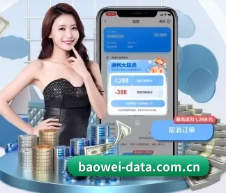 宝威 APP - Baowei Sports